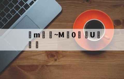 九游体育-纕m~M匭0蓡U榤(m=m0√1vc^2)